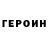 Первитин Methamphetamine Carl_JohnsonTM