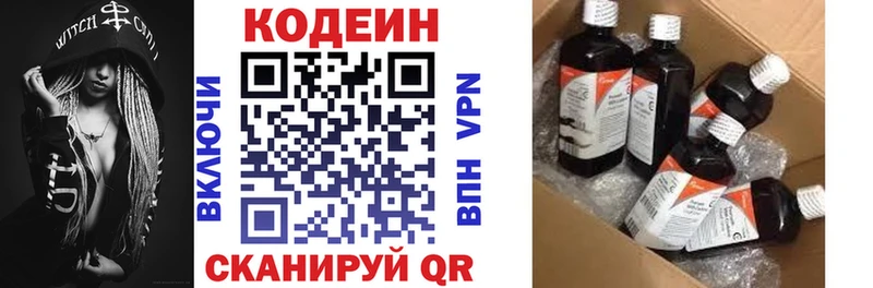 hydra как войти  Сурск  Codein напиток Lean (лин) 