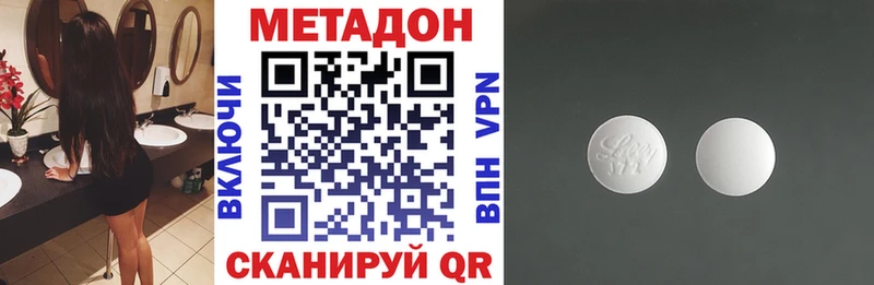 Метадон methadone дарк нет официальный сайт Сурск сколько стоит