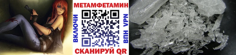 МЕТАМФЕТАМИН пудра  Сурск 